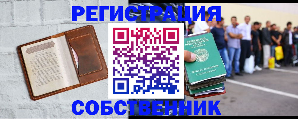 временная регистрация адрес в Кировской области