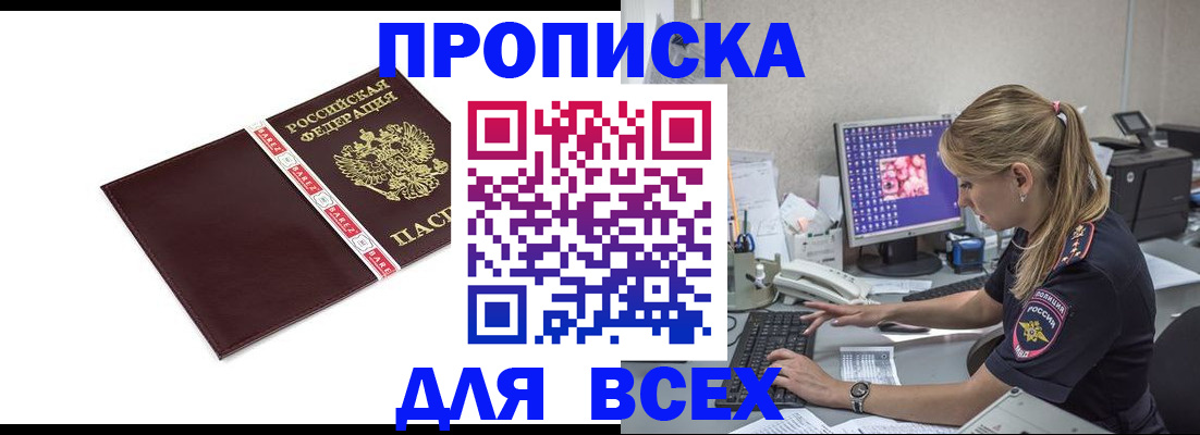 временная регистрация в квартире в Кировской области