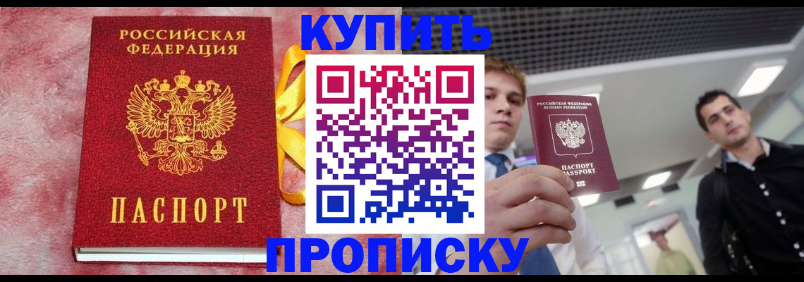 временная прописка в Кировской области